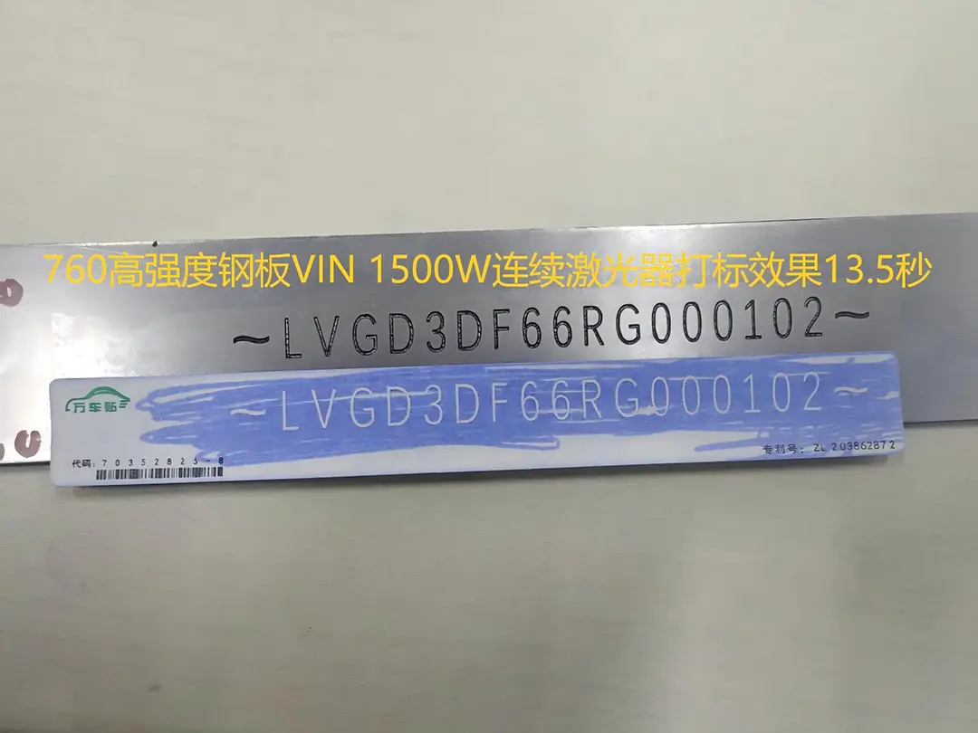 Marking and Etching Results with the VIN 1500W Continuous-Wave Laser Marking and Etching Results with the VIN 1500W Continuous-Wave Laser